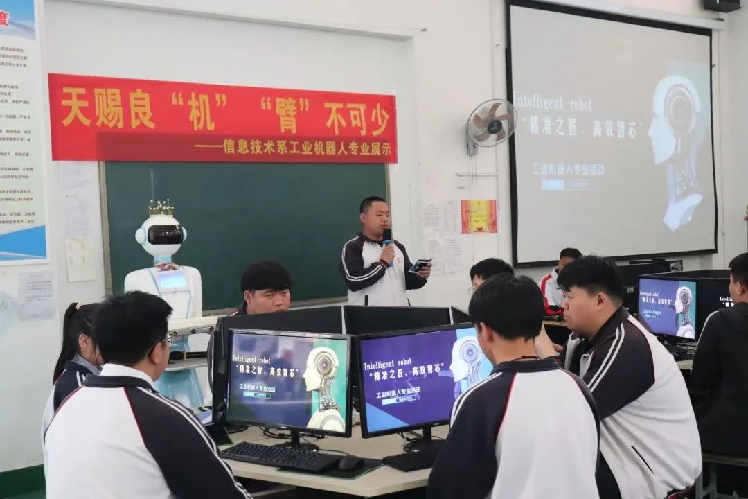 东华铁路学校技能展示周“工业机器人专业展示活动”