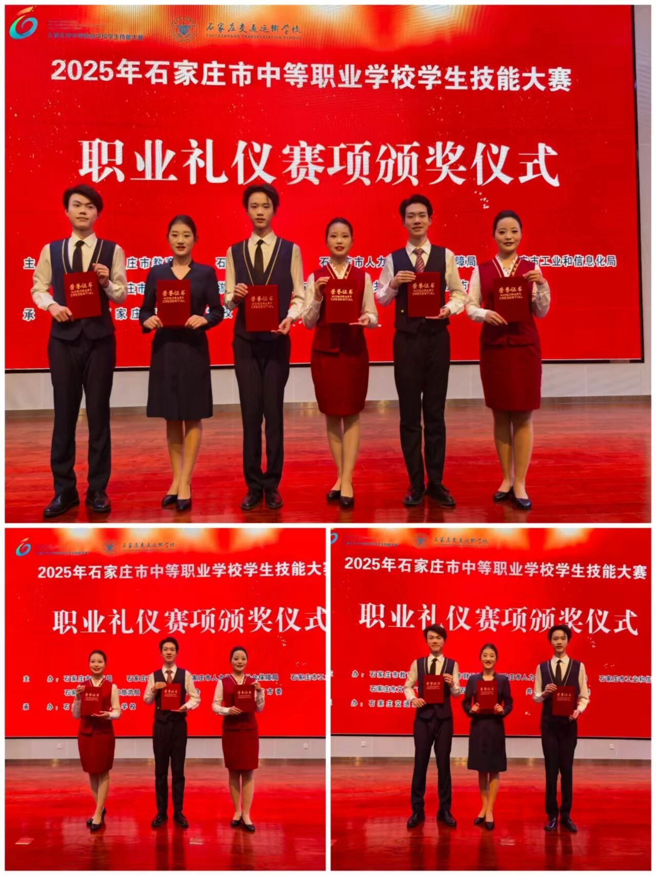 【喜报】我校参加2025年石家庄市中等职业学校技能大赛&ldquo;职业礼仪&rdquo;赛项，荣获&ldquo;团体二等奖、团体三等奖&rdquo;
