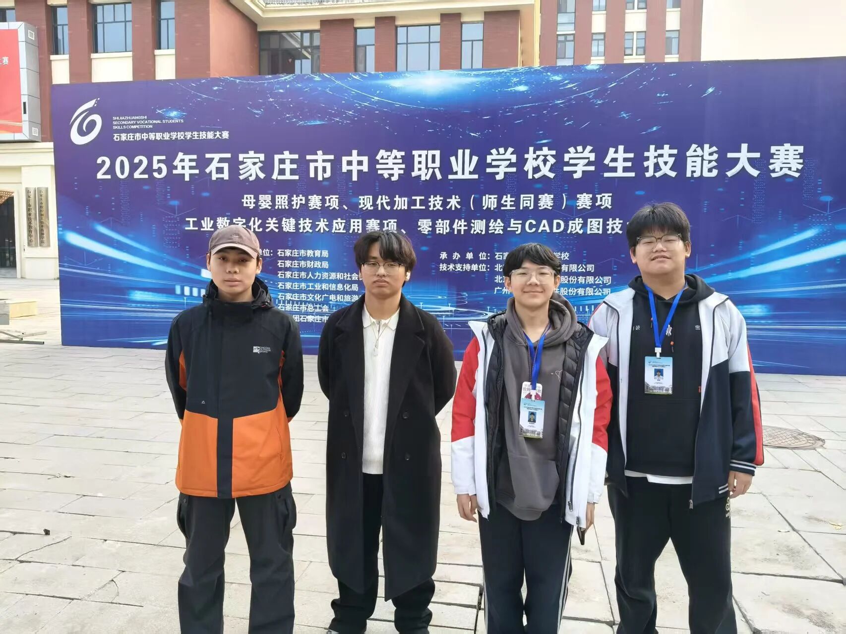 喜报丨我校参加2025年石家庄市中等职业学校学生技能大赛&ldquo;零部件测绘与CAD成图技术&rdquo;赛项，荣获佳绩