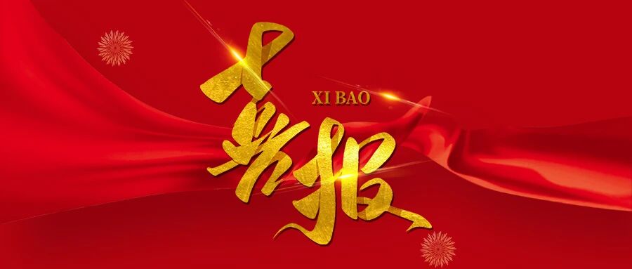 【喜报】石家庄东华铁路学校参加石家庄市中等职业学校学生技能大赛，电子商务运营赛项获得团体三等奖