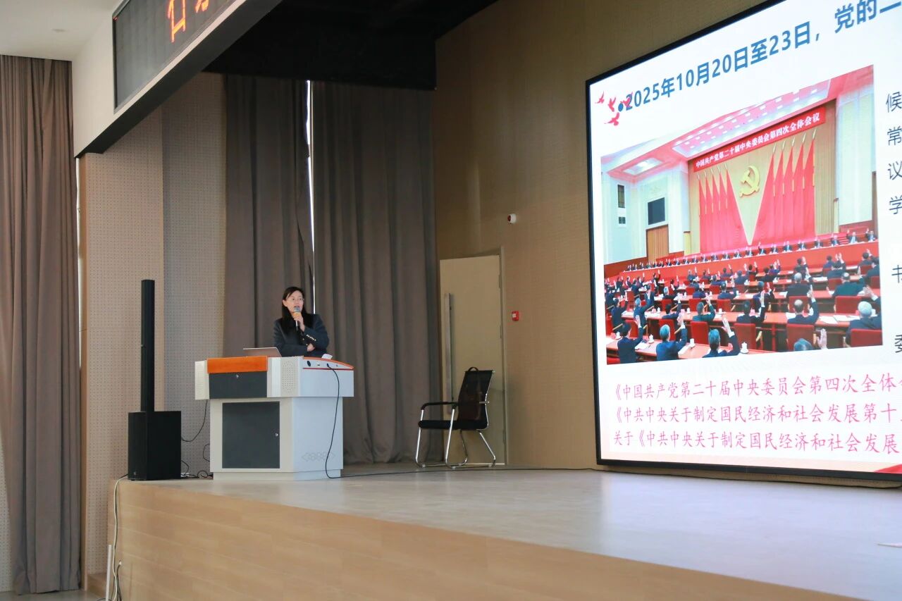 石家庄东华铁路学校开展&ldquo;党的二十届四中全会精神&rdquo;宣讲活动