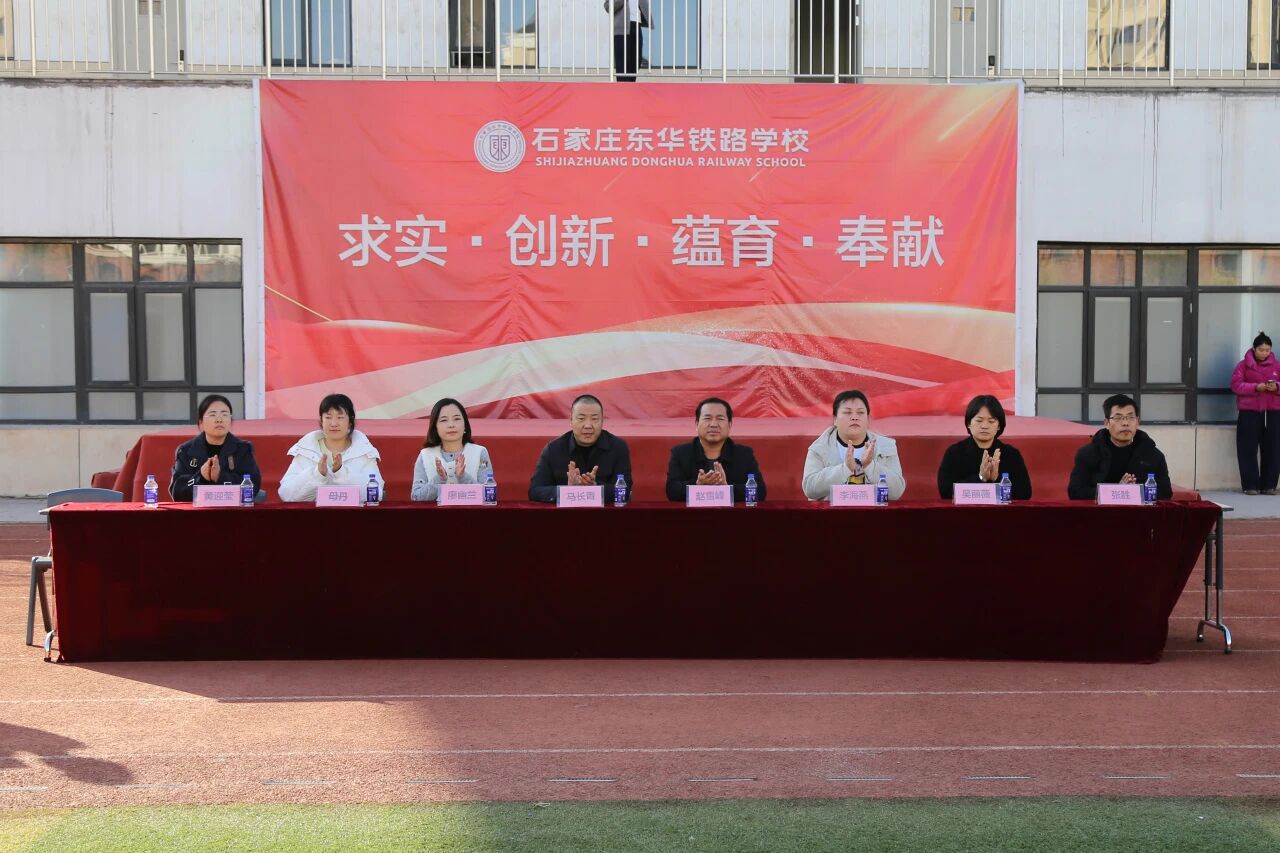 石家庄市东华铁路学校举办2025年校级&ldquo;铁路客运服务&rdquo;技能大赛
