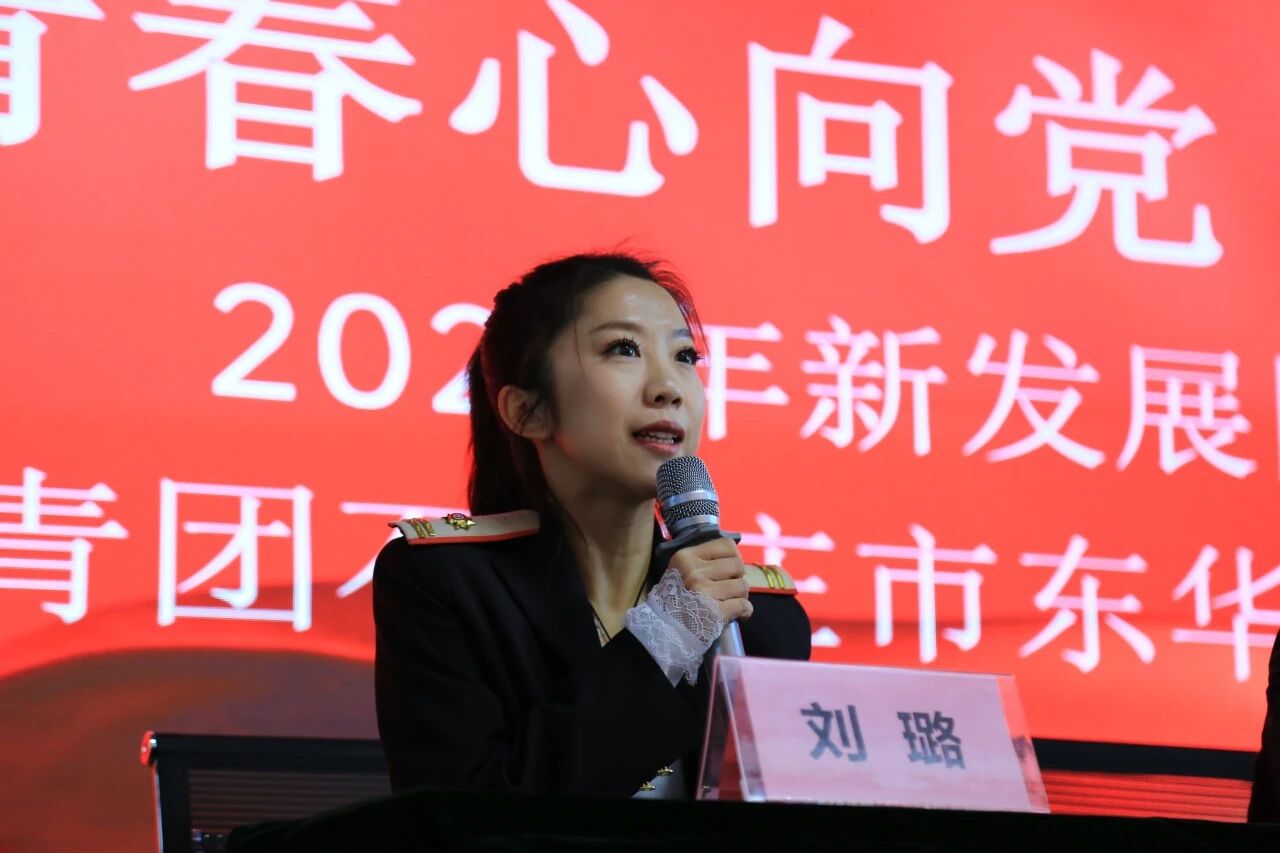 &ldquo;青春心向党&middot;筑梦新征程&rdquo;石家庄东华铁路学校举行2025年新发展团员入团宣誓仪式