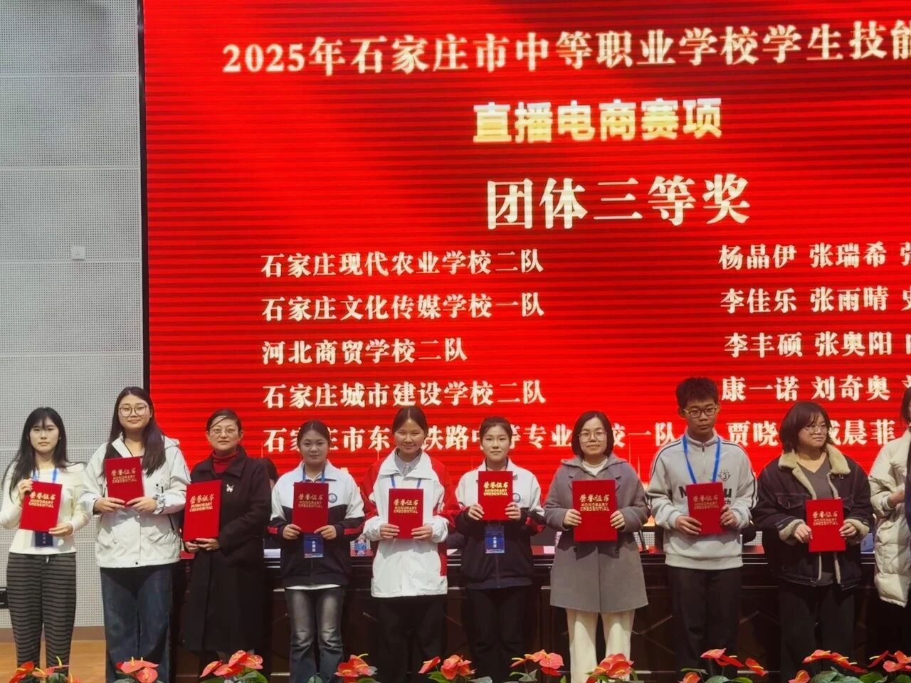 【喜报】我校参加石家庄市中等职业学校技能大赛&ldquo;直播电商&rdquo;赛项，荣获团体二、三等奖