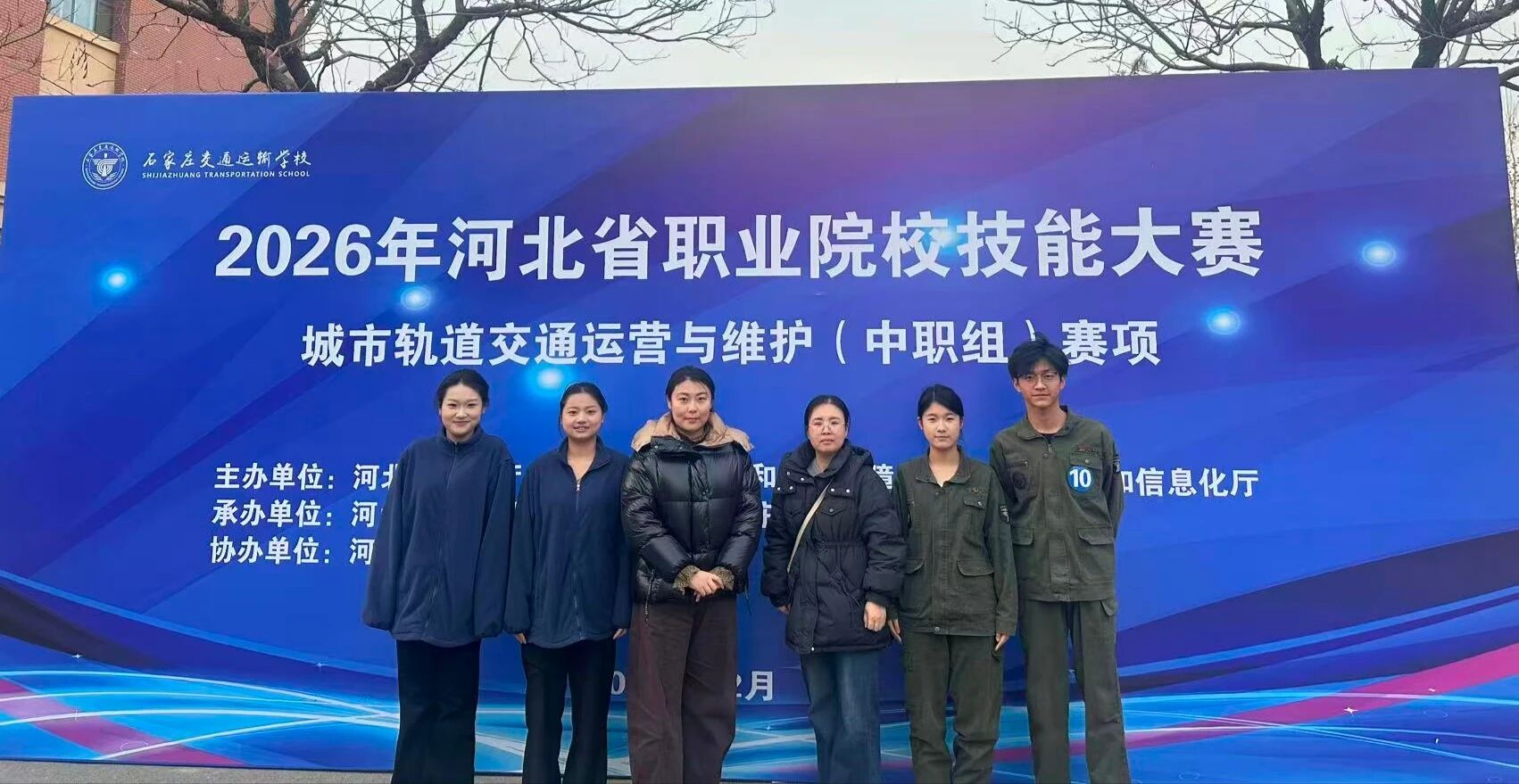 【喜报】我校在2026年河北省职业院校技能大赛（中职组）&ldquo;城市轨道交通运营与维护&rdquo;赛项，荣获佳绩