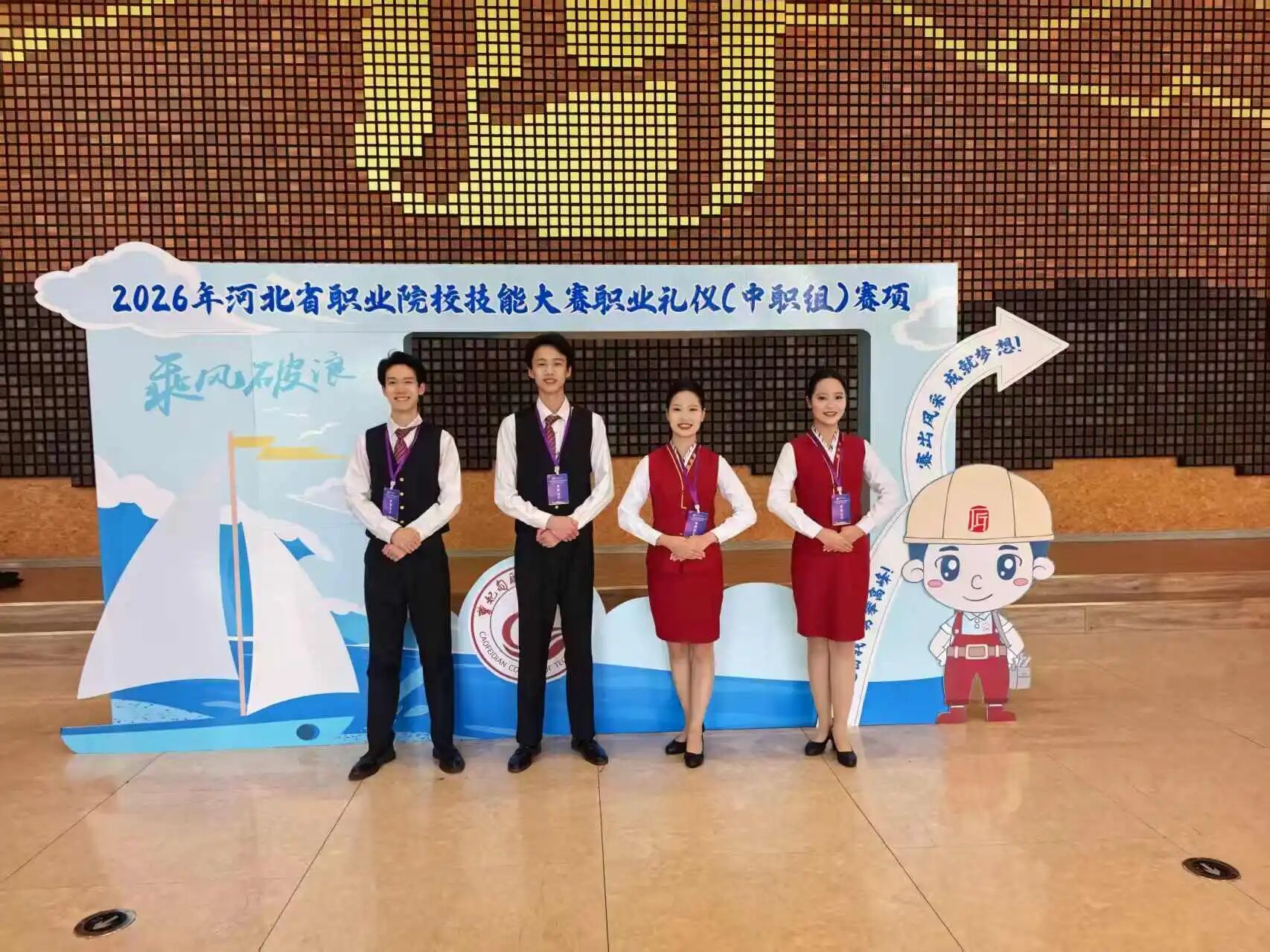 石家庄东华铁路学校在2026年河北省职业院校技能大赛&ldquo;职业礼仪&rdquo;（中职组）赛项中，荣获&ldquo;团体二等奖&rdquo;